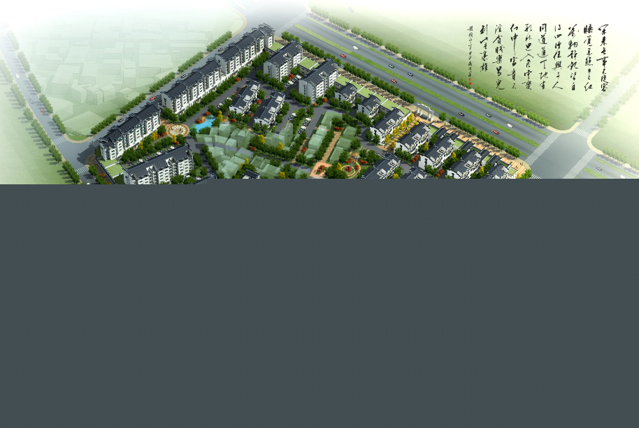 歙縣古溪保障性住房和安置房建設(shè)項(xiàng)目
